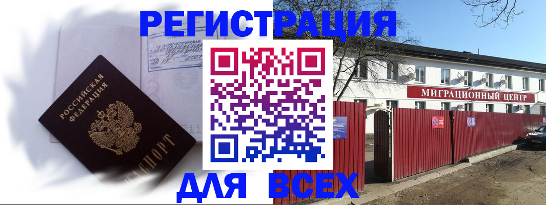 временная прописка в Кисловодске