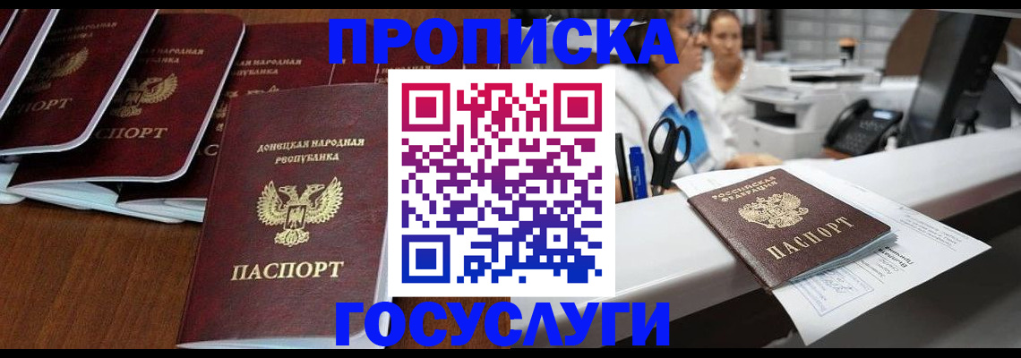 регистрация в Кисловодске