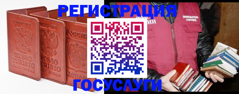 временная регистрация в Кисловодске