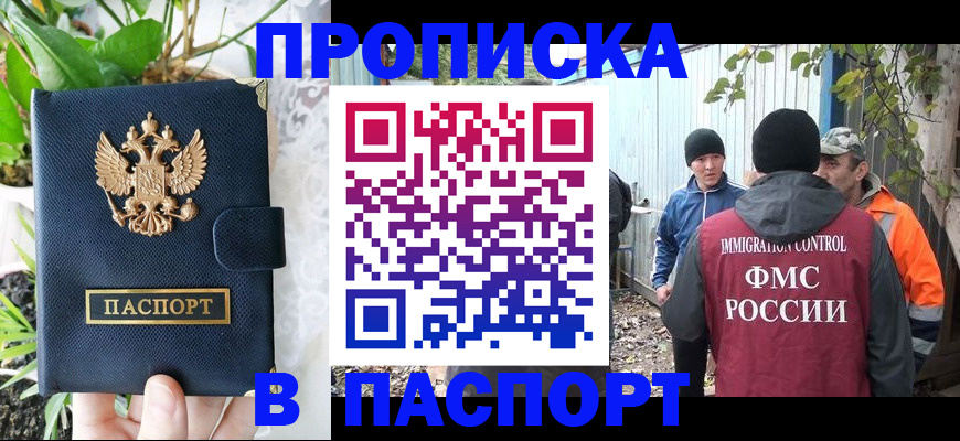 найти адрес прописки в Кисловодске
