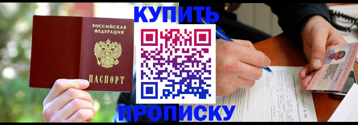 временная регистрация для всех в Кисловодске