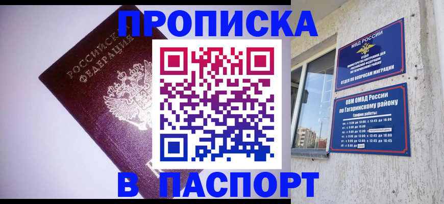 прописка ребенка в Кисловодске