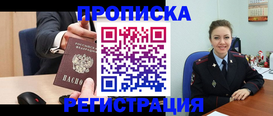 пропишу в квартире в Кисловодске