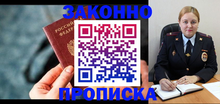 временная регистрация недорого в Кисловодске