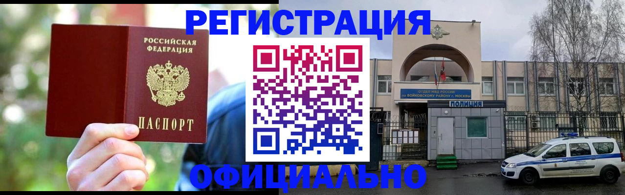 прописка поиск в Кисловодске
